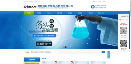 Screenshot of Jinan Shanmu Biomedical Technology Co., Ltd.