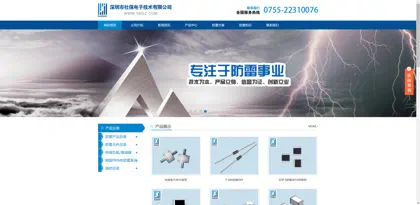 Screenshot of Shenzhen Social Security Electronic Technology Co., Ltd.
