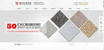 Screenshot of Zigong City Huifeng Stone Industry Co, Ltd