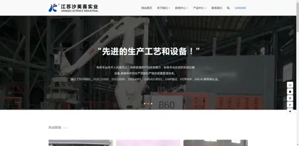 Screenshot of Jiangsu Shayingxi Industrial Co., Ltd.