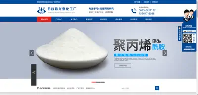Screenshot of Yanggu County Longquan Chemical Plant