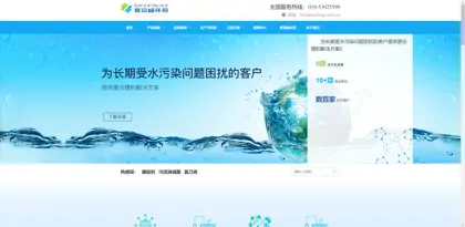 Screenshot of Beijing Safway Environmental Engineering Technology Co., Ltd.