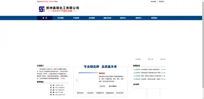 Screenshot of Zhengzhou Senta Chemical Co., Ltd.