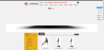 Screenshot of Shanghai Sijun Machinery Equipment Co., Ltd.