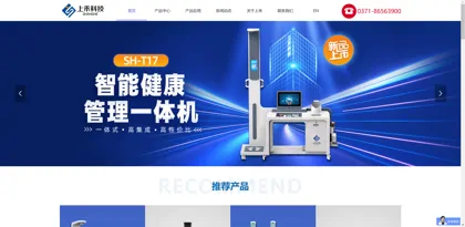 Screenshot of Zhengzhou Shanghe Electronic Technology Co., Ltd.