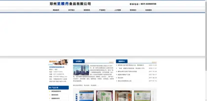 Screenshot of Zhengzhou Shengyadan Food Co., Ltd.