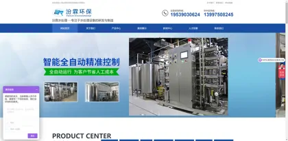 Screenshot of Shanghai Fenlin Environmental Protection Technology Co., Ltd.