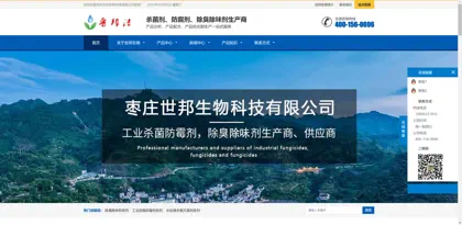 Screenshot of Zaozhuang Shibang Biotechnology Co., Ltd.