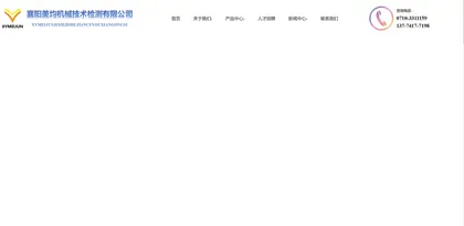 Screenshot of Xiangyang Meijun Mechanical Technology Inspection Co., Ltd.