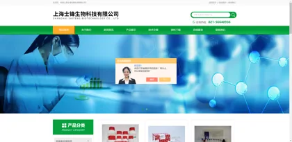 Screenshot of Shanghai Shifeng Biotechnology Co., Ltd.