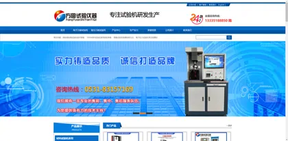 Screenshot of Jinan Fangyuan Test Instrument Co., Ltd.