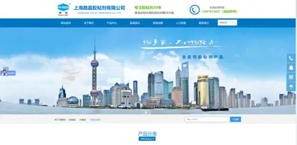 Screenshot of Shanghai Lujia Adhesive Co., Ltd.