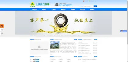 Screenshot of Shanghai Songhang Trade Development Co., Ltd.