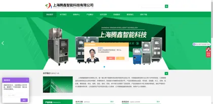 Screenshot of Shanghai Tengxin Intelligent Technology Co., Ltd.