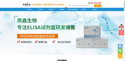 Screenshot of Shanghai Yuanxin Biotechnology Co., Ltd.
