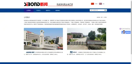 Screenshot of Liaoning Xinbang New Materials Co., Ltd.