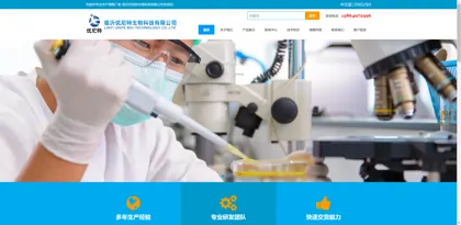 Screenshot of Linyi Younite Biotechnology Co., Ltd.