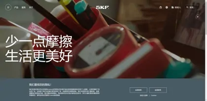 Screenshot of SKF GmbH