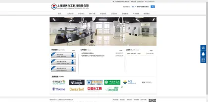 Shanghai Suifu Chemical Technology Co., Ltd.