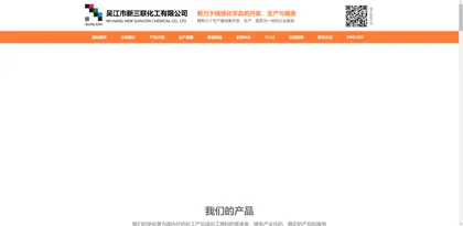 Screenshot of Wujiang City New Sanlian Chemical Co., Ltd