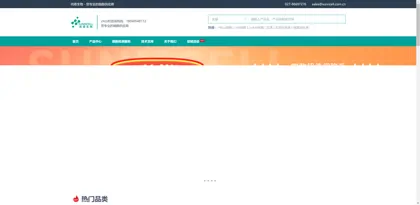 Screenshot of Wuhan Shang 'en Biotechnology Co., Ltd.