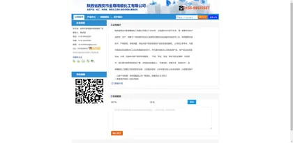 Screenshot of Xi'an City Jinzun Fine Chemical Co., Ltd., Shaanxi Province