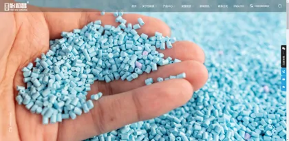 Screenshot of Yihechang Plastic Products (Shenzhen) Co., Ltd.