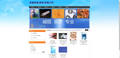 Screenshot of Yuwei Trading (Shenzhen) Co., Ltd.