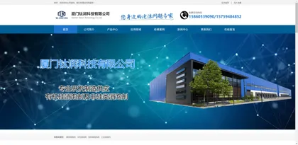 Screenshot of Xiamen Tirun Technology Co., Ltd.