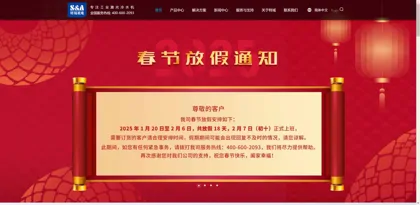 Screenshot of Guangzhou Teyu Mechanical and Electrical Co., Ltd.