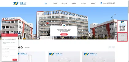 Screenshot of Yantai Hengxin Chemical Industry