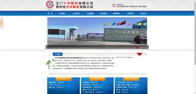 Screenshot of Changzhou Tianhua Pharmaceutical Co., Ltd