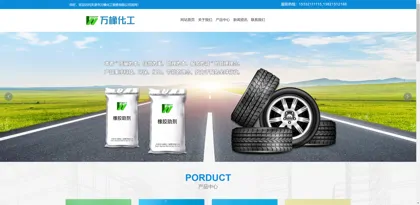 Screenshot of Tianjin City Wanxiang Chemical Sales Co., Ltd