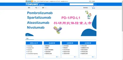 Screenshot of Guangzhou Tangmu Life Sciences Co., Ltd.