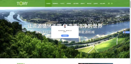 Screenshot of Zhangqiu Toni Machinery Manufacturing Co., Ltd.