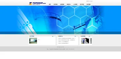 Screenshot of Dongguan city Tongzhou Chemical Co., Ltd