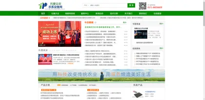 Screenshot of Zhejiang Top Yunnong Technology Co., Ltd.