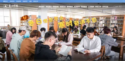 Screenshot of Taishan college
