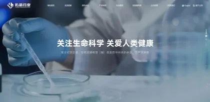 Screenshot of Xinxiang Tuoxin Pharmaceutical Co., Ltd.