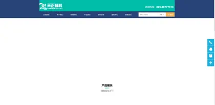 Screenshot of Xi'an Tianzheng Pharmaceutical Excipients Co., Ltd.