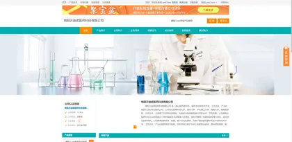 Screenshot of Mianyang Wandinuo Pharmaceutical Technology Co., Ltd.