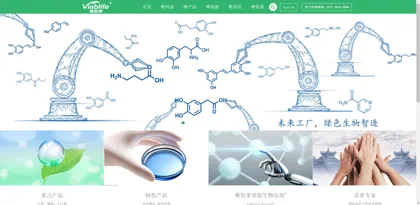 Screenshot of Hangzhou Weibolai Biotechnology Co., Ltd.