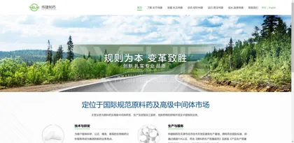Screenshot of Tianjin Weijie Pharmaceutical Co., Ltd.