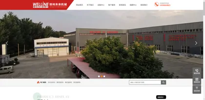Screenshot of Zhengzhou Future Machinery Manufacturing Co., Ltd.