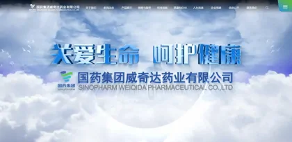 Screenshot of Sinopharm Wichida Pharmaceutical Co., Ltd.