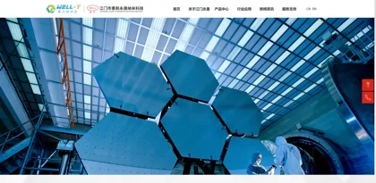 Screenshot of Jiangmen Huihe Yongsheng Nanotechnology Co., Ltd.
