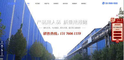 Screenshot of Weifang Dakang Chemical Co., Ltd.