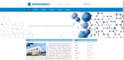 Screenshot of Wuhan Shuangjin Fine Chemical Co., Ltd.