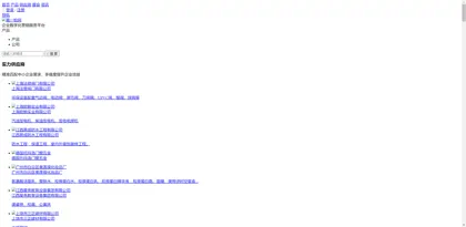Screenshot of Wuhan Shuou Technology Co., Ltd.