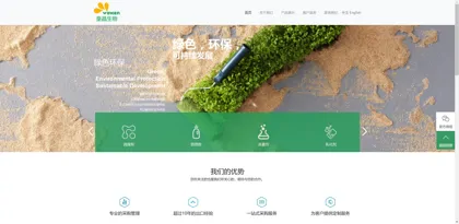 Screenshot of Shanghai Huangjing Biotechnology Co., Ltd.
